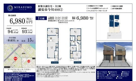 MIRASUMO 1号棟 0
