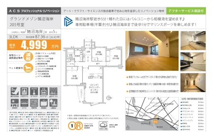 グランドメゾン鵠沼海岸 205号 0