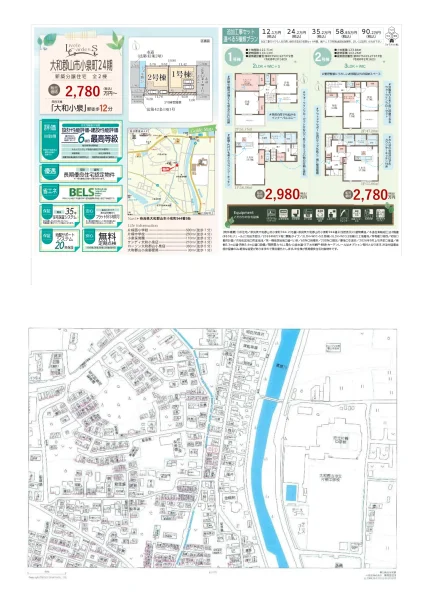 Brand New 3-Bedroom House in Shiomachi 0