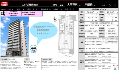 エグゼ難波西Ⅳ 604号 0