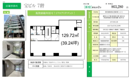 宝ビル 7 0