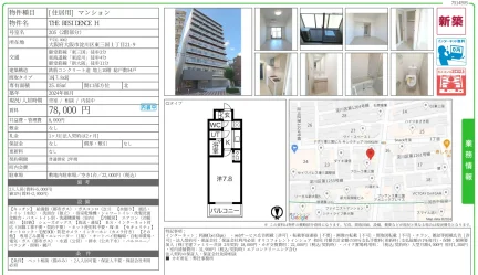THE RESIDENCE H 号室名 205 205号 0
