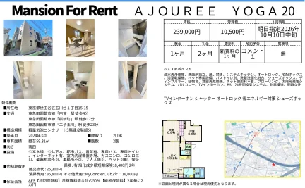 AJOUREE YOGA 2LDK 0