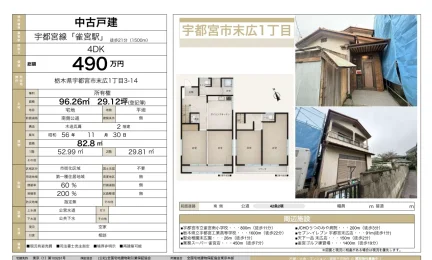 Charming 4-Bedroom House in Suehiro 0