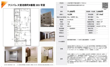 フジパレス蛍池南町II番館 203号 0