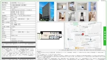 S-RESIDENCE新大阪 VEST 901号 0