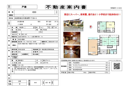戸建 4LDK 0