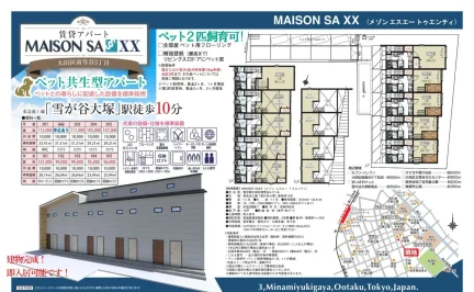 MAISON SAXX (メゾンエスエートゥエンティ) 201号 0
