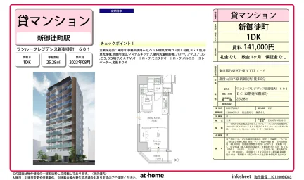 Modern 1DK Condo Near Station in Taito 0
