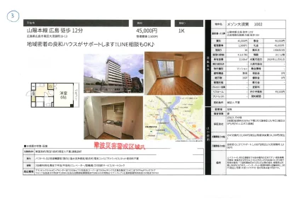 メゾン大須賀 1002号 0