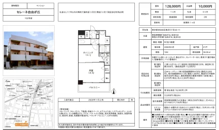 セレーネ自由が丘 102号室 0