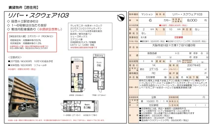 リバー・スクウェア103 103号 0