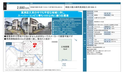久末地区 0