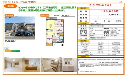 セジュールオッツ 202号 0