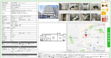 CASSIA新大阪 0702 0