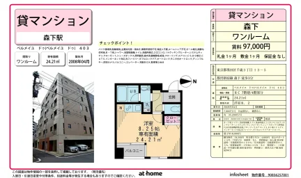 Studio Condo Near Station in Chitose 0
