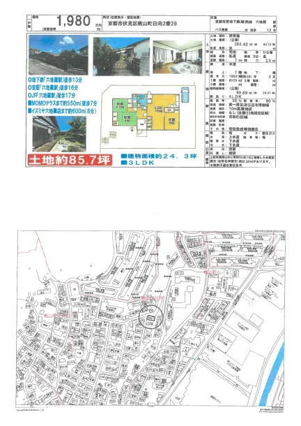 桃山町日向 4LDK 0