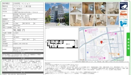 アクアスイート新大阪 311号 0