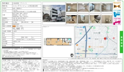ココングランジュール吹田垂水町 0301号 0