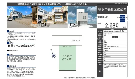 古家付土地 0