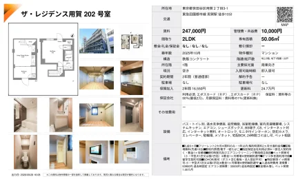 ザ・レジデンス用賀 202号 0