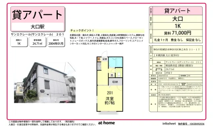 Studio Condo in Kaminokidai 0