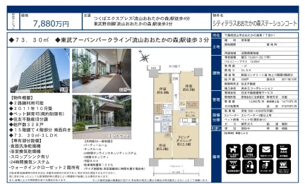 シティテラスおおたかの森ステーションコート 328号 0