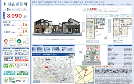 藤原町新築分譲住宅 3号棟 0