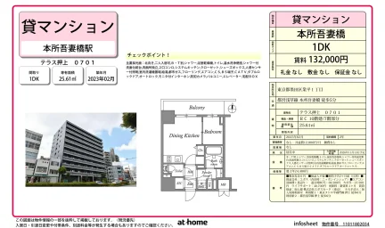 Modern 1DK Condo Near Station in Narihira 0