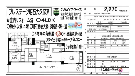 プレステージ明石大久保Ⅳ 0