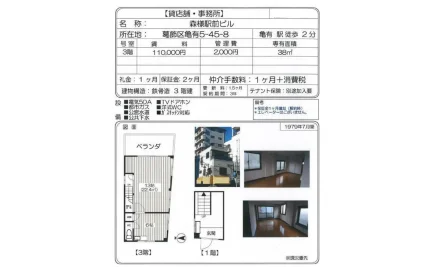 森様駅前ビル 3号 0
