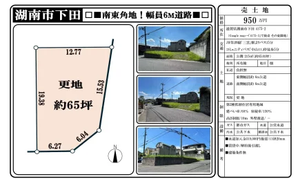 売土地 0