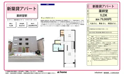 カンターレ　宮城の萩 0