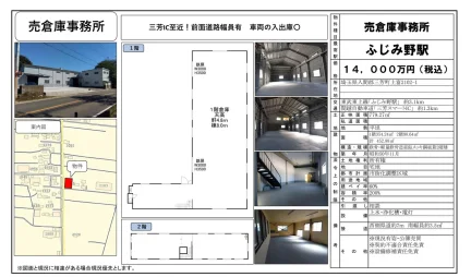 売倉庫事務所 0