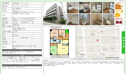 マンションヴィーガ 201号 0