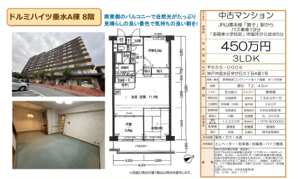 Classic 3-Bedroom Condo in Manabigaoka 0