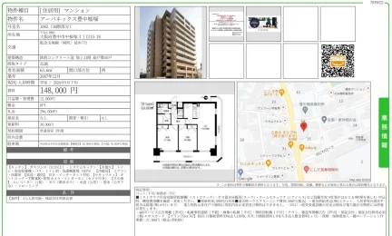 アーバネックス豊中桜塚 1002号 0