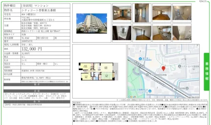 シティコート曽根東五番館 404 0