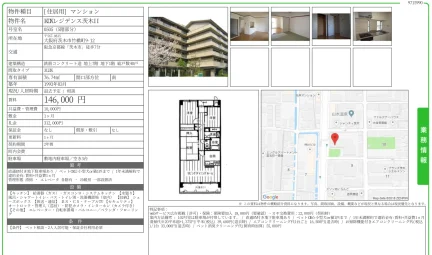KDXレジデンス茨木I 0505号 0