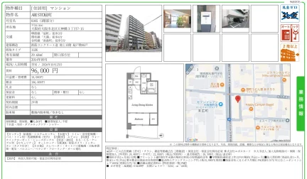 ARISTO扇町 0305号 0