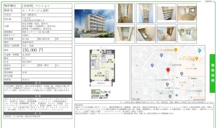 ル・クラージュ室町 602 0