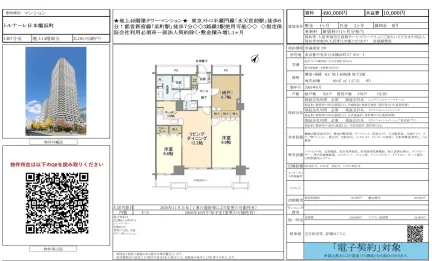 トルナーレ日本橋浜町 1407号 0