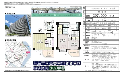 Lapyuta 1206号 0