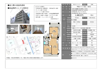 Charming 2-Bedroom Condo in Motoyamaminamimachi 0