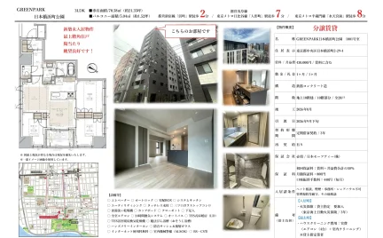 GREENPARK日本橋浜町公園 1001号 0