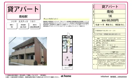 Modern Studio Condo in Imaya kamicho 0