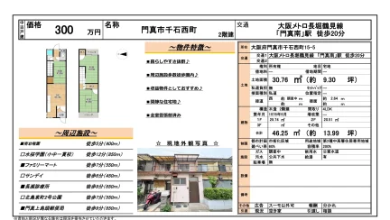 Classic 3-Bedroom House in Sengoku nishimachi 0