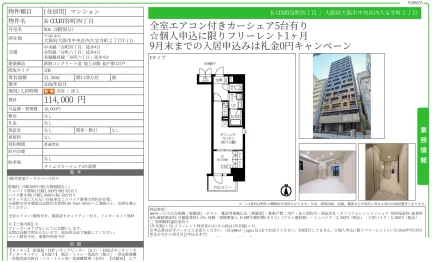 K COURT 谷町四丁目 806号 0