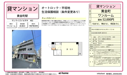 Well-Kept Studio Condo Near Station in Sueyoshicho 0