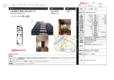 クレール白島 902号 0